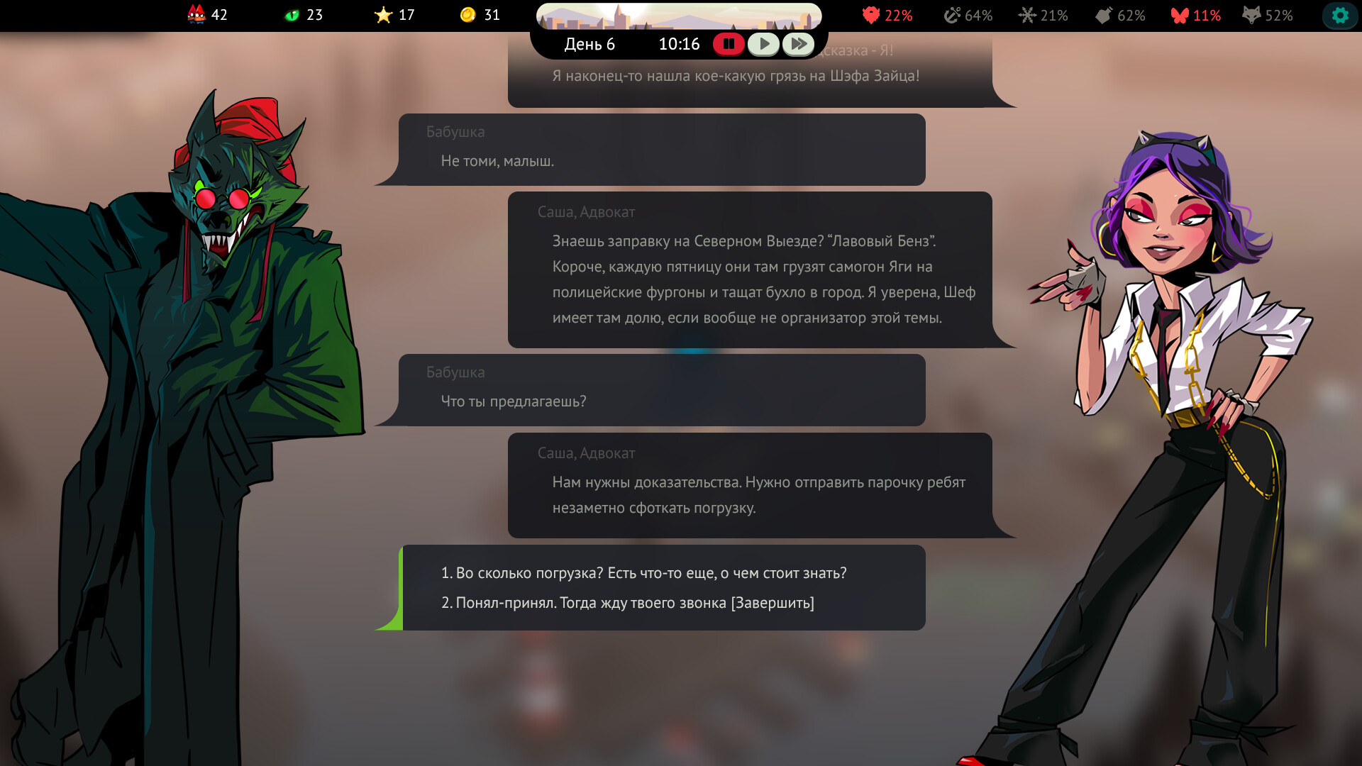 When Wolf Fades screenshot 7
