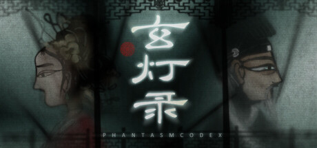 Phantasm Codex