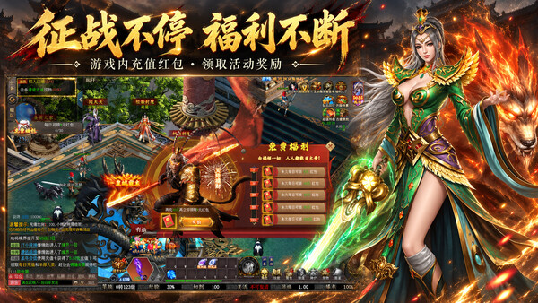 至尊传说之屠龙战神 — 8