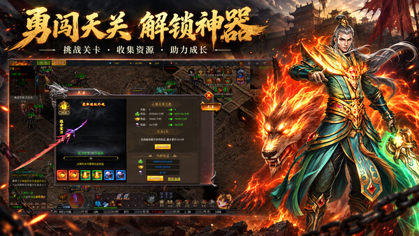 至尊传说之屠龙战神 — 7