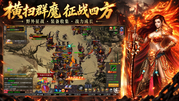 至尊传说之屠龙战神 screenshot 5