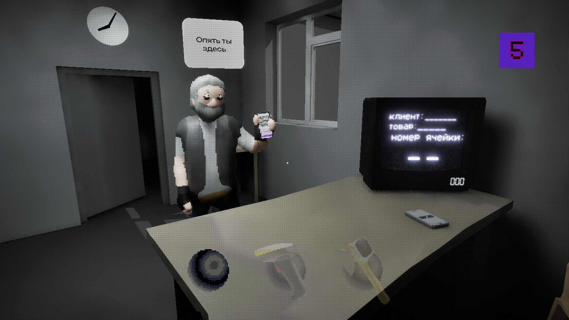 Bezdna Pickup Point screenshot #17