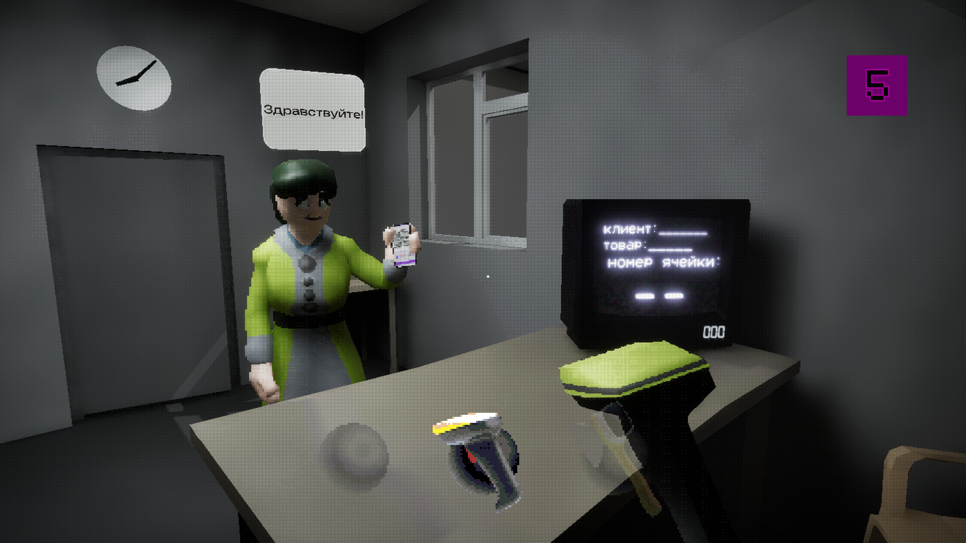 Bezdna Pickup Point Featured Screenshot #1