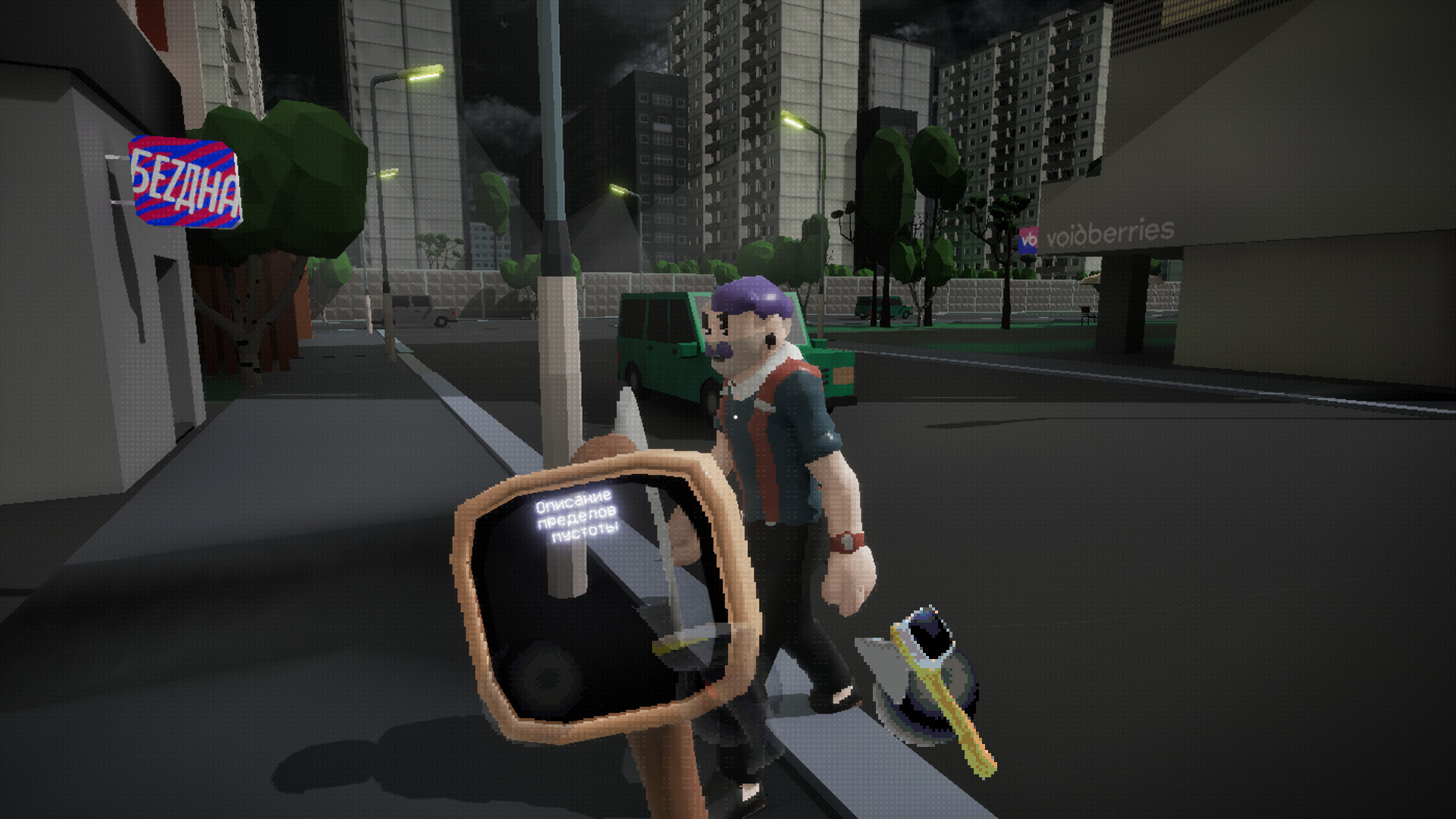 Bezdna Pickup Point screenshot #11