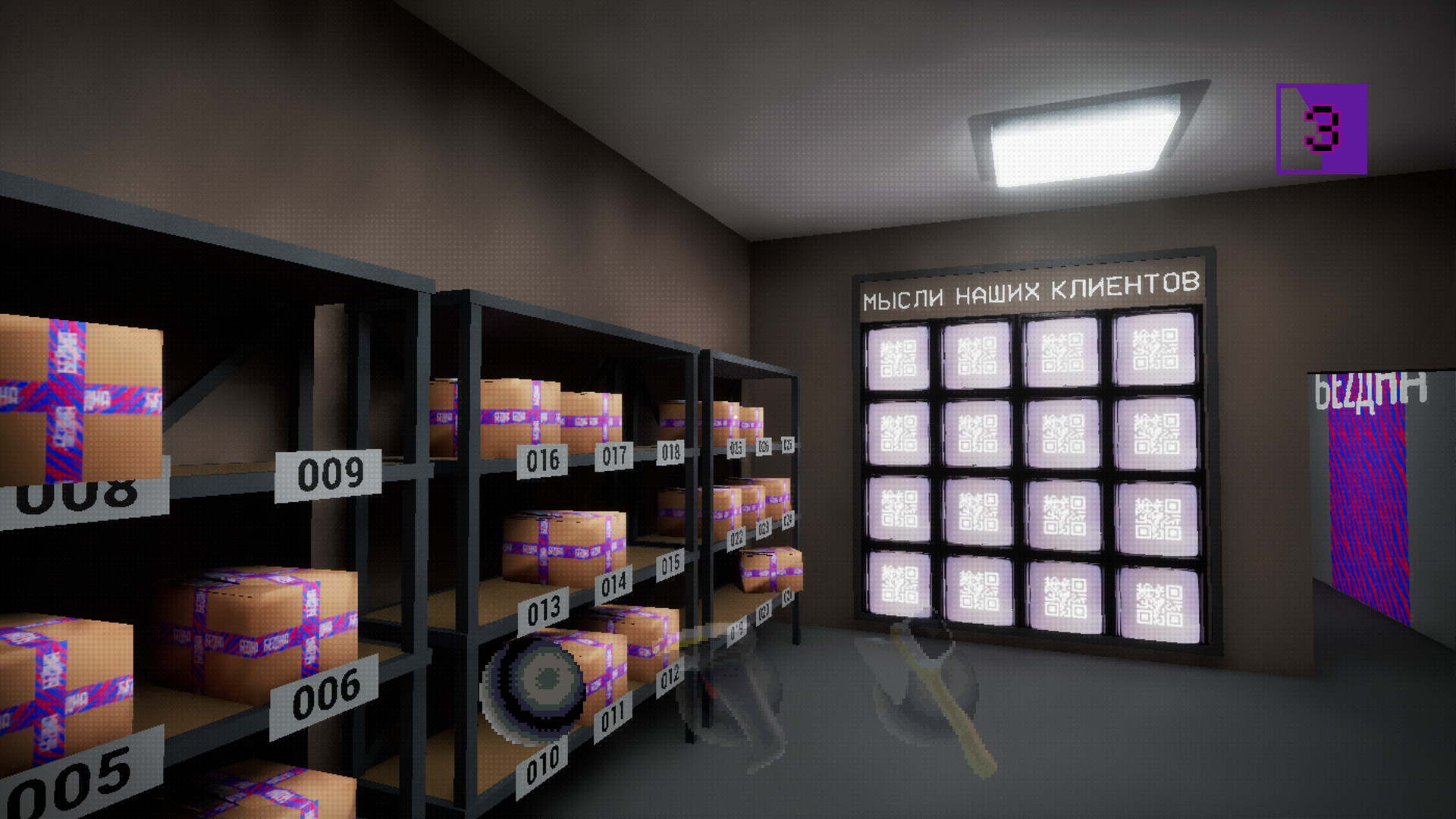 Bezdna Pickup Point screenshot 8