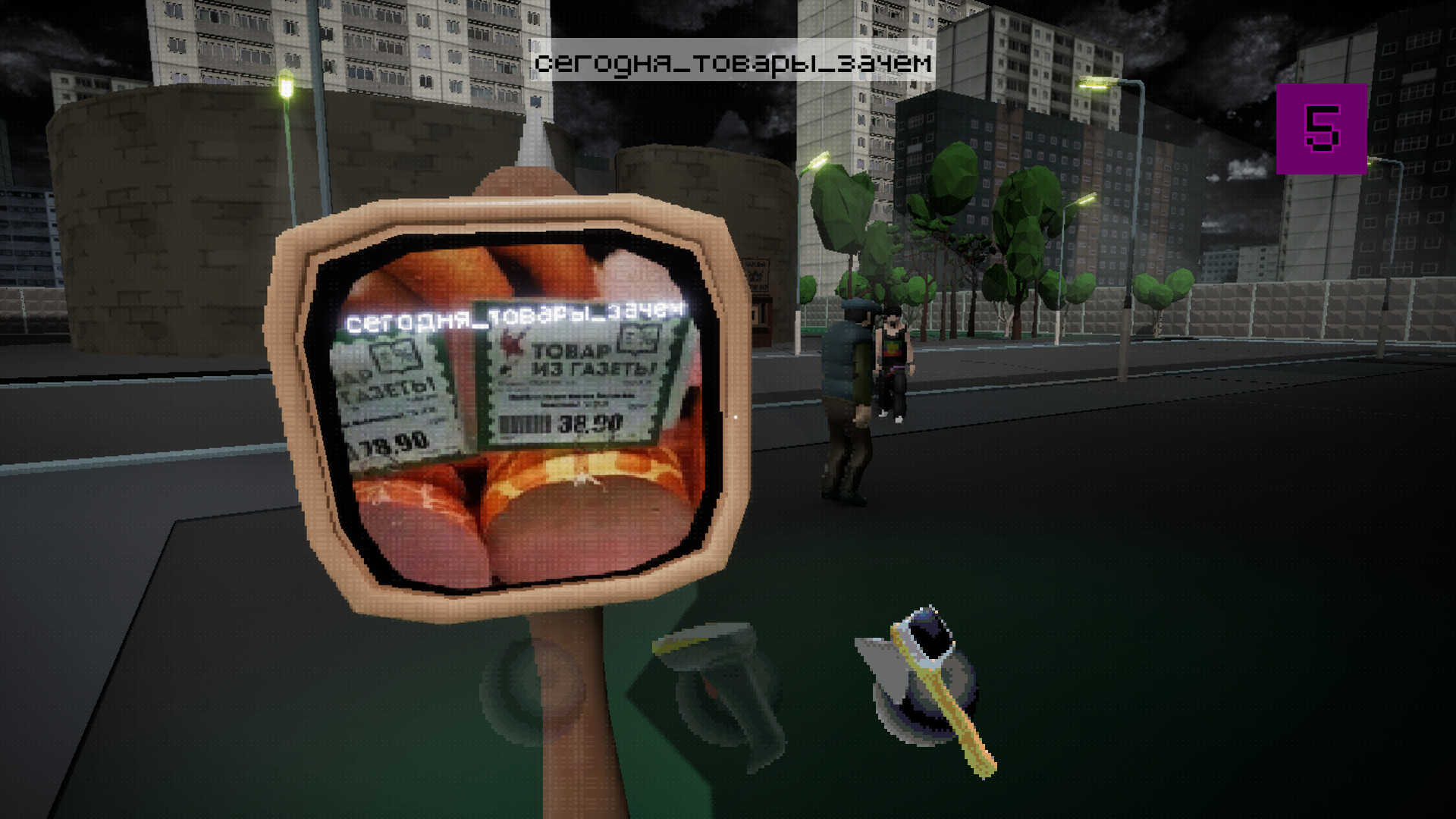 Bezdna Pickup Point screenshot #6