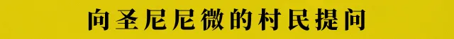 向圣尼尼微的村民提问