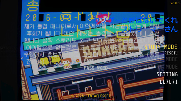 Please Do Not Call It a Trash Game Streamer: ㅎHㅍㅍY ㄴLㄴL루 screenshot 8