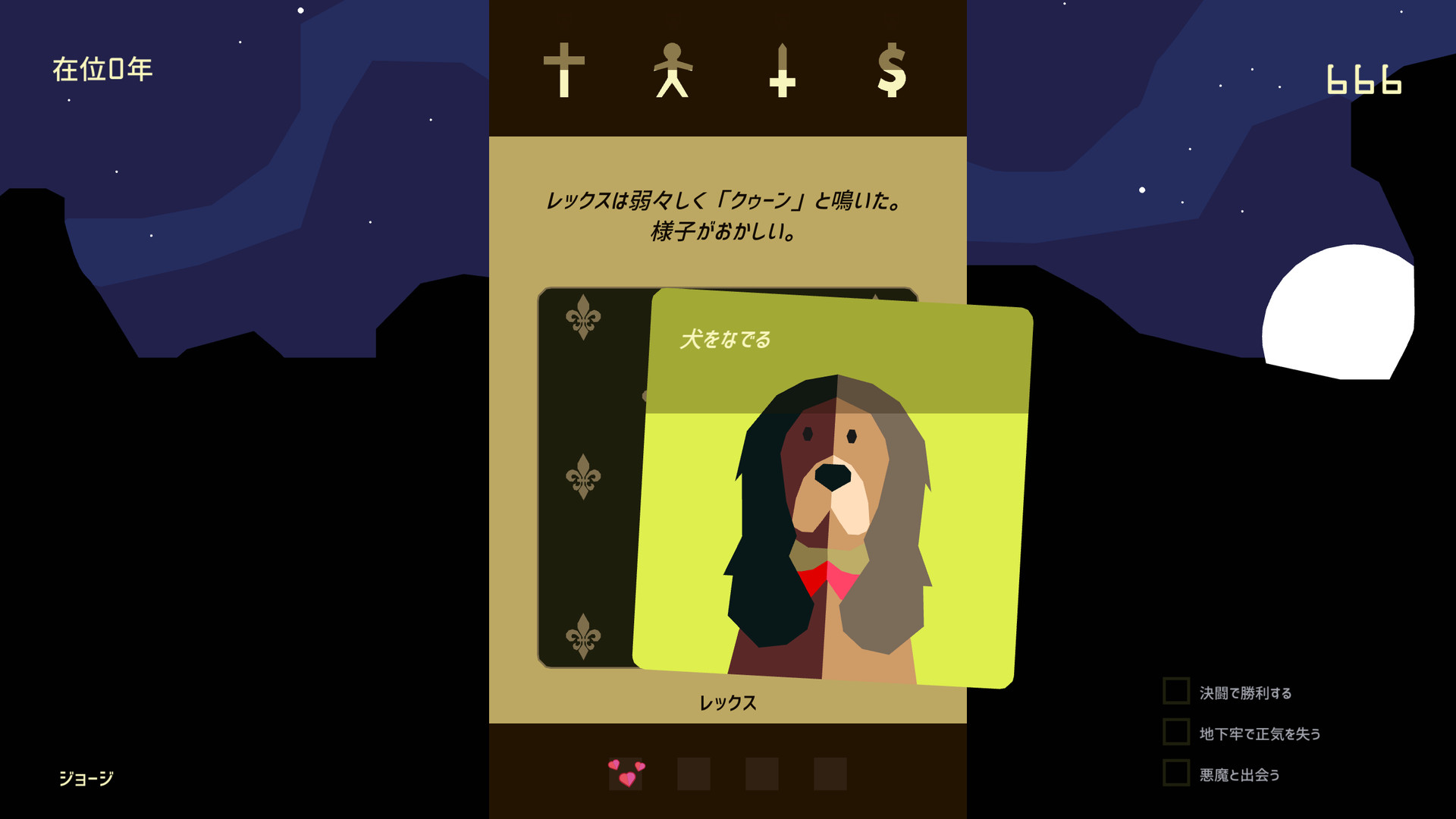 Reignsのスクリーンショット 1