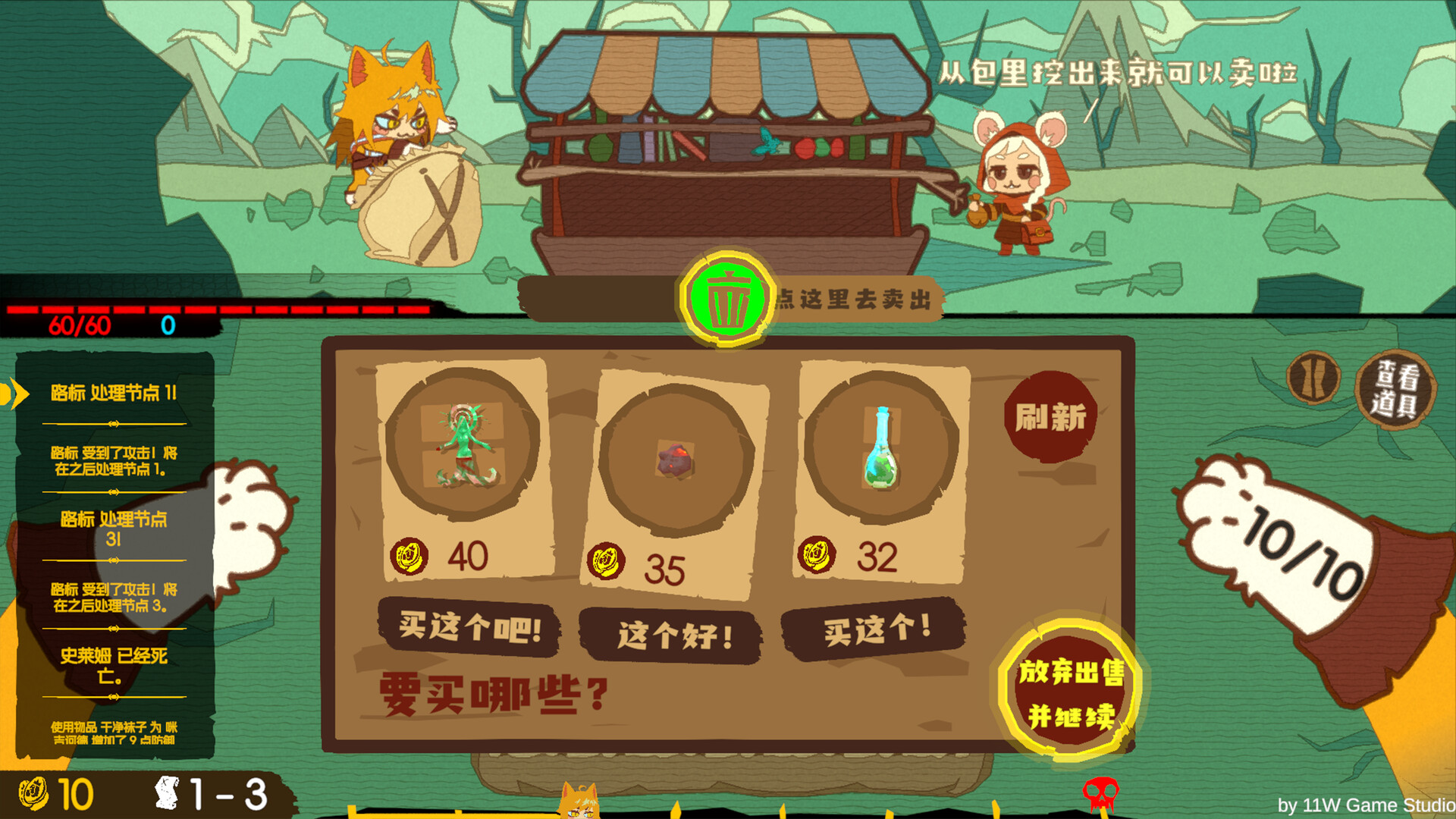#8. Bag and Tag (Demo) (Steam) Ved: 十一萬 11W Game Studio
