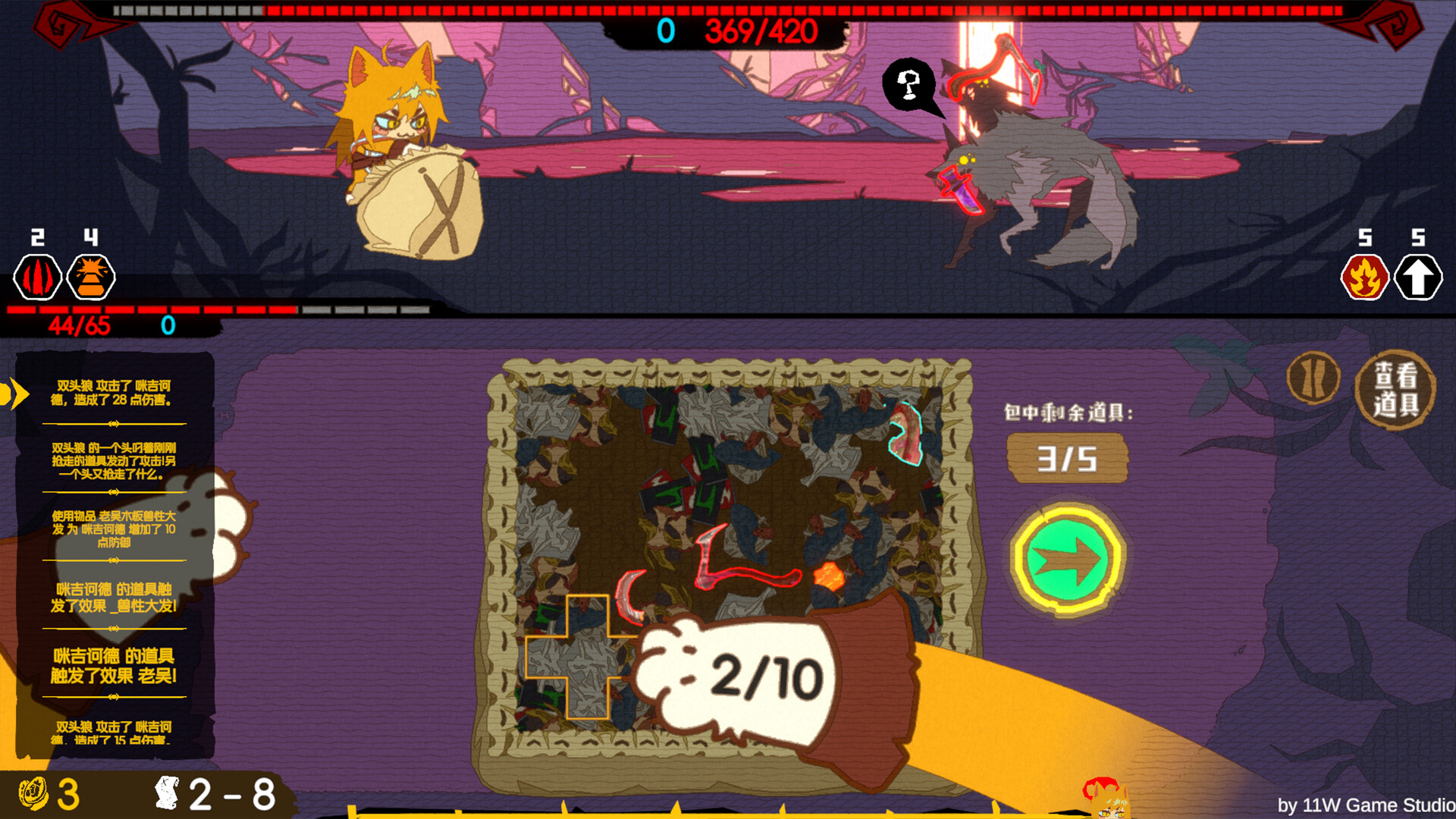 #4. Bag and Tag (Demo) (Steam) Ved: 十一萬 11W Game Studio