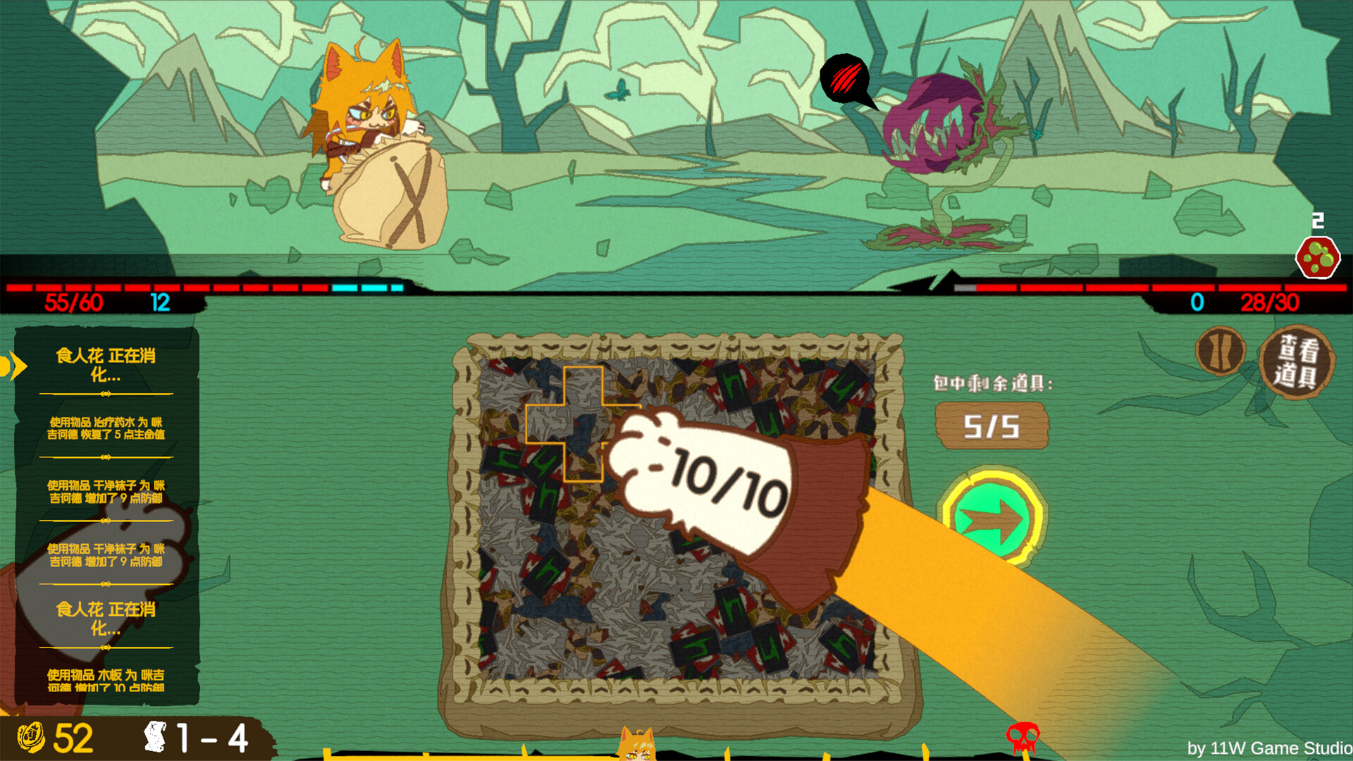 #1. Bag and Tag (Demo) (Steam) Ved: 十一萬 11W Game Studio