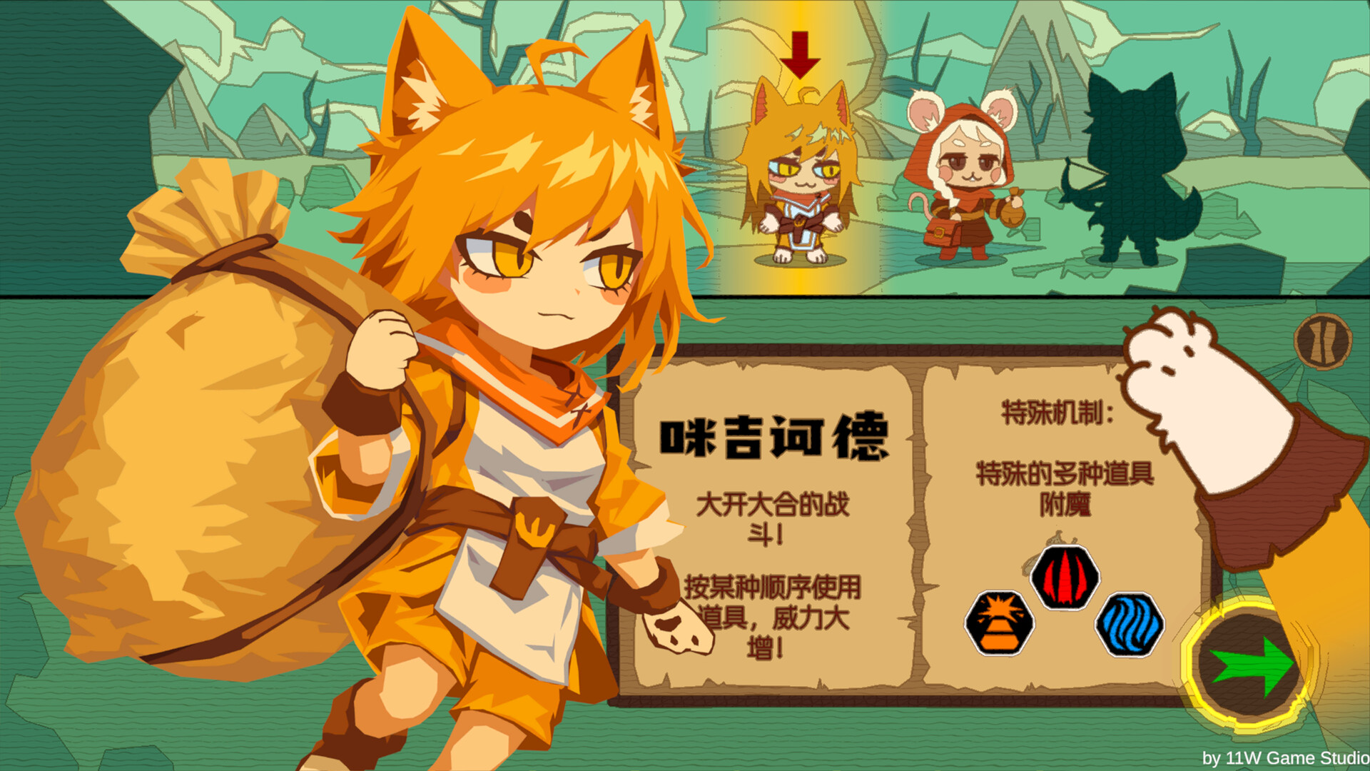 #3. Bag and Tag (Demo) (Steam) Ved: 十一萬 11W Game Studio