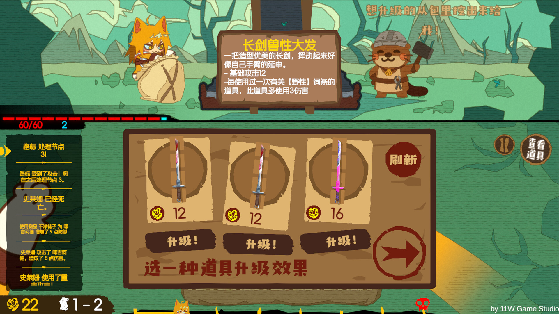 #7. Bag and Tag (Demo) (Steam) Ved: 十一萬 11W Game Studio