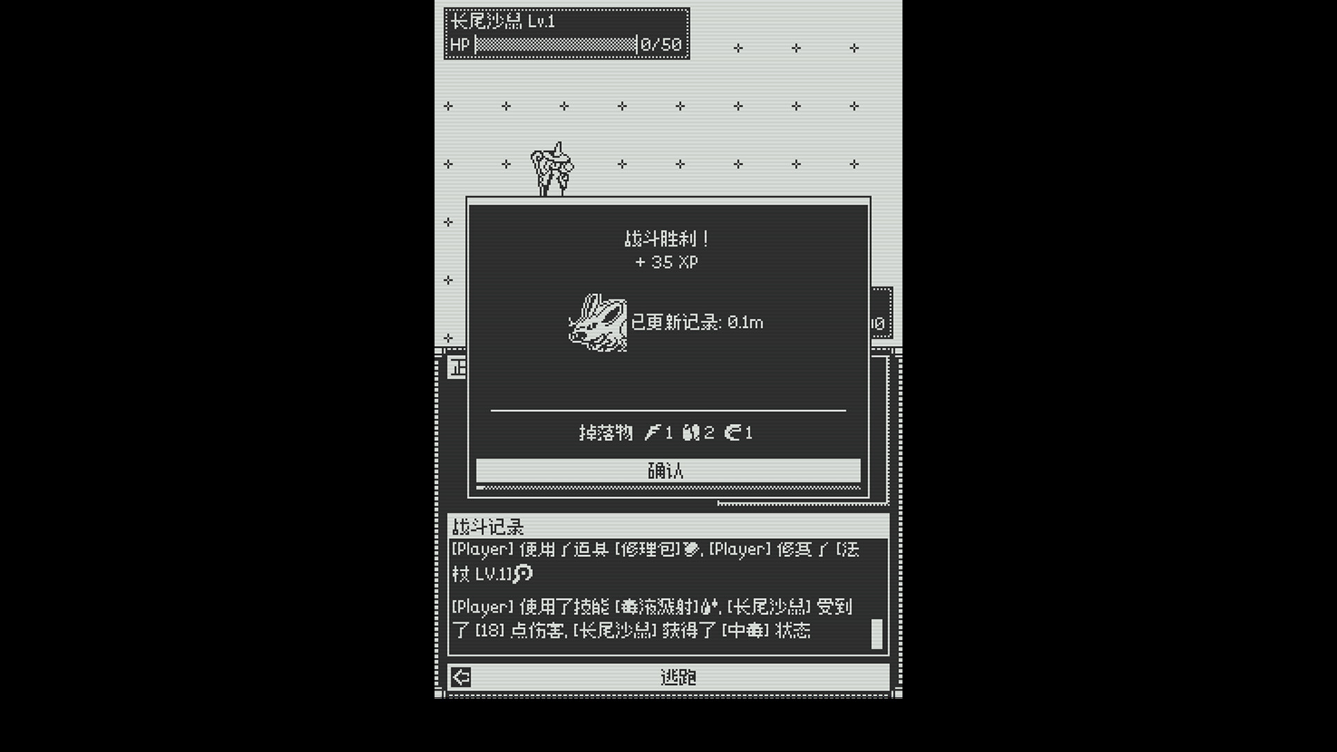 FLINTWILDE screenshot 6