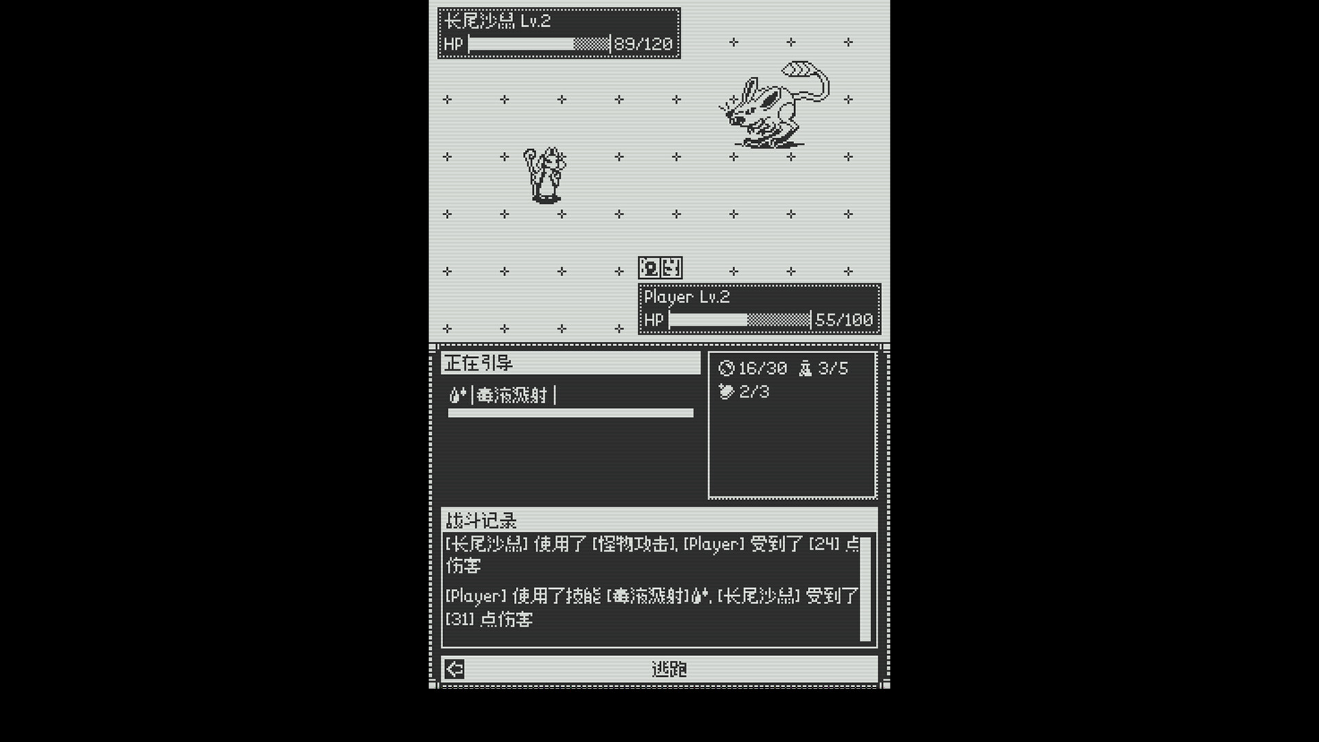 FLINTWILDE screenshot 5