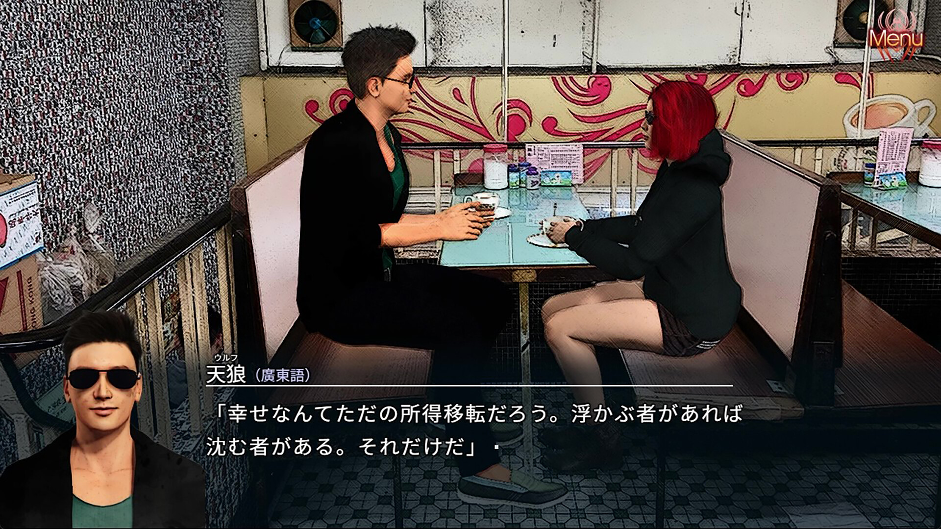紅蜘蛛2/Red Spider2 リマスター版 制作応援 ver.のスクリーンショット 1