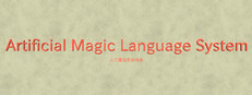 Artificial Magic Language System cover