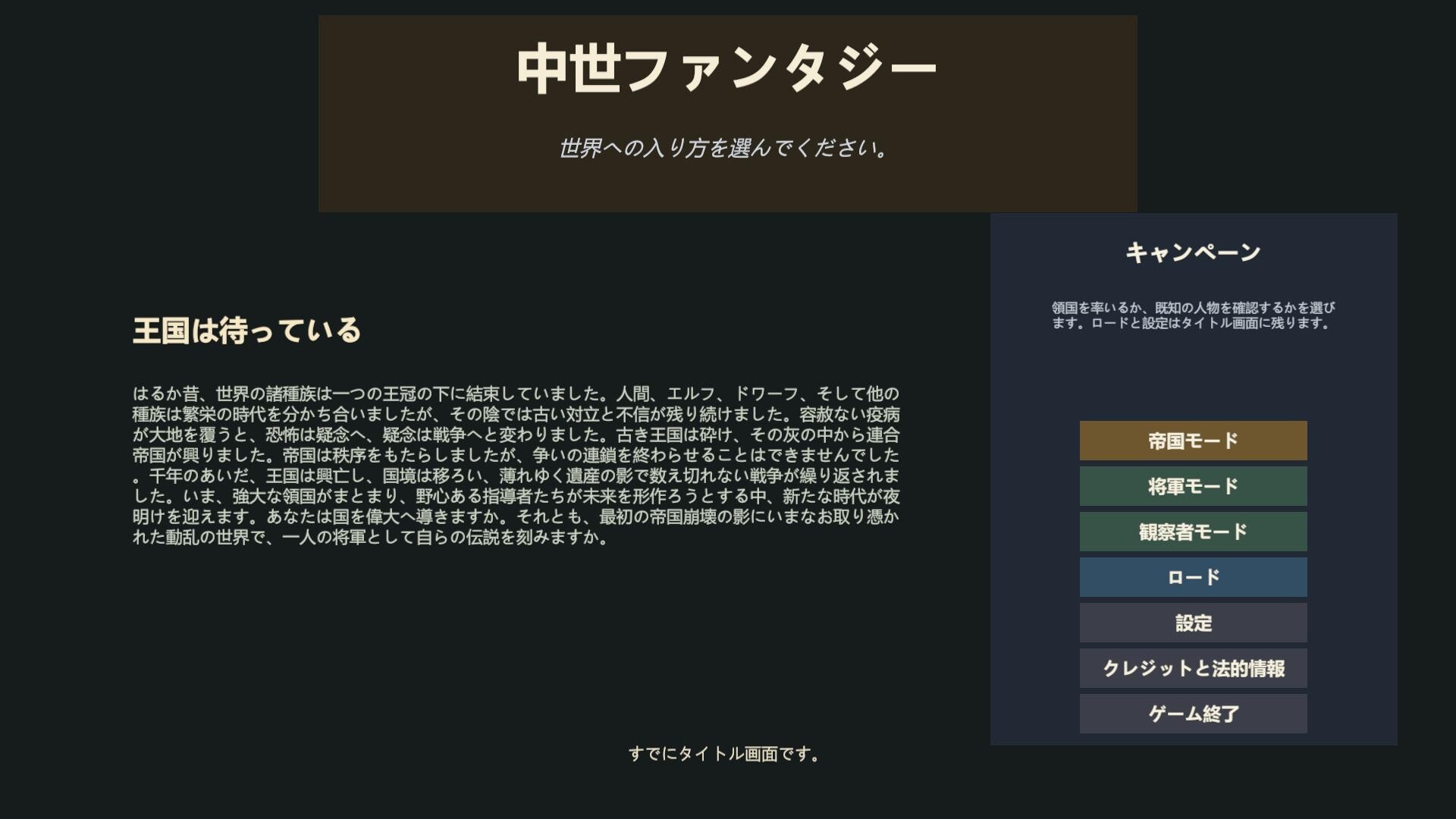 Medieval Fantasyのスクリーンショット 1