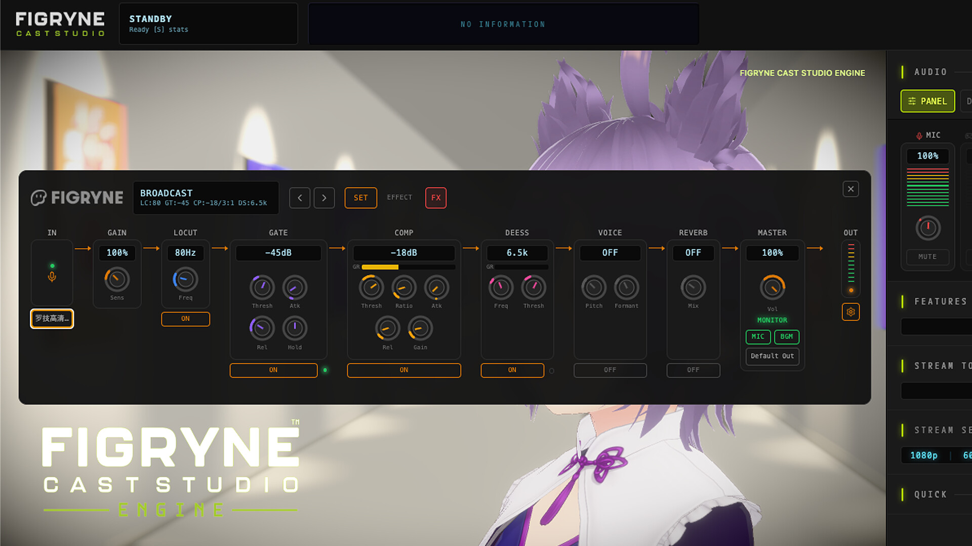 Figryne Cast Studio Engine screenshot 6