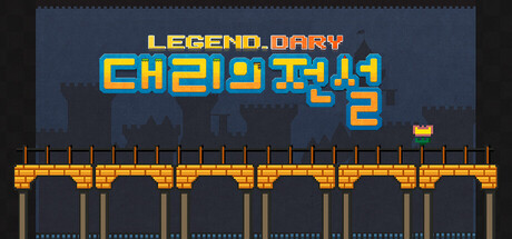 Legend Dary