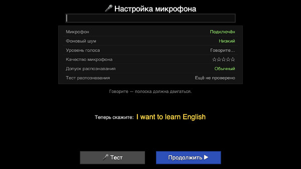 Play and Learn English — скриншот 3