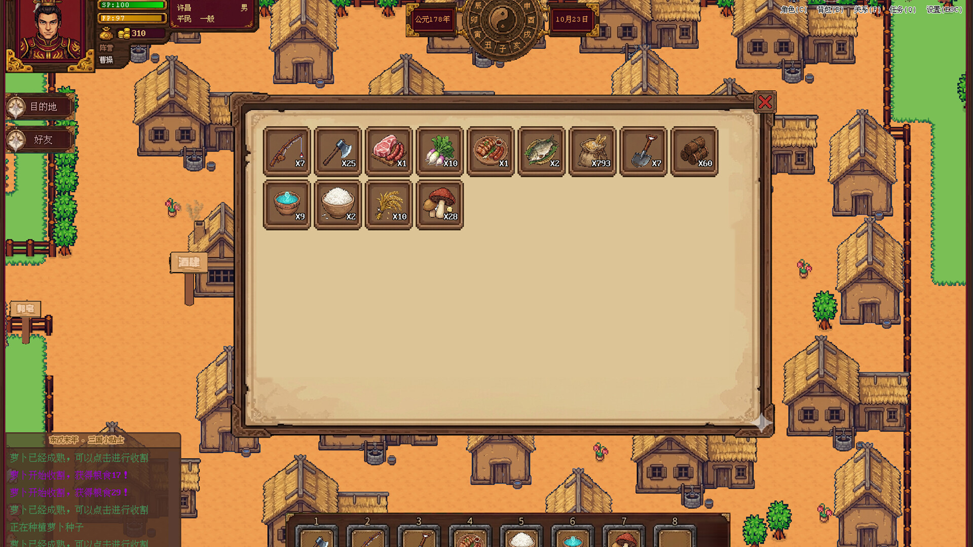 三国耕战奇缘 screenshot 5