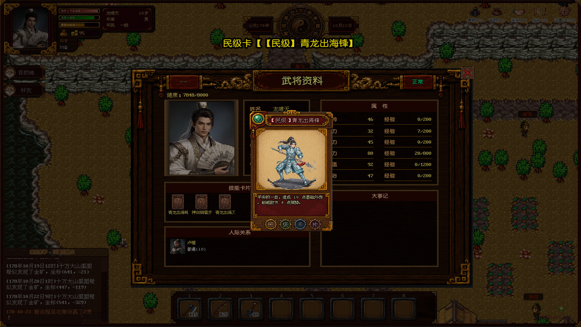 三国耕战奇缘 screenshot 9