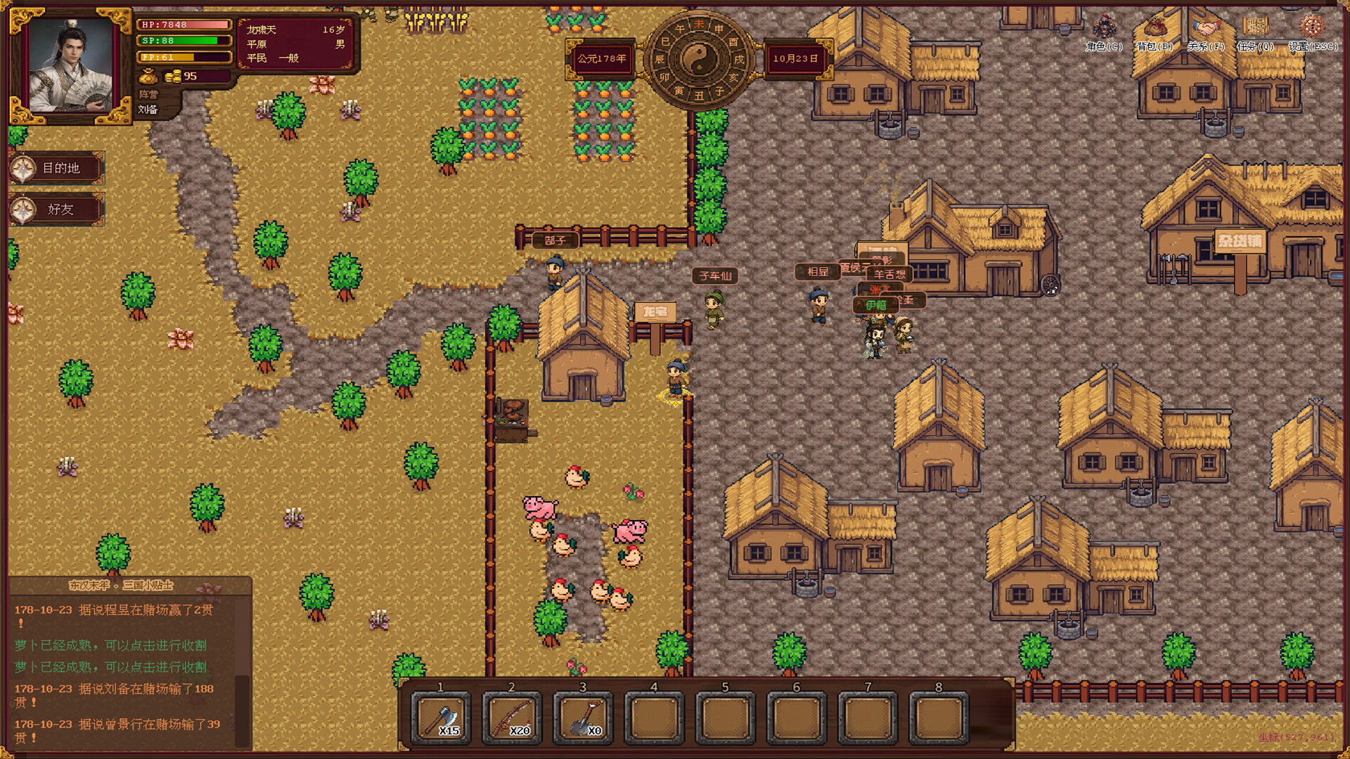三国耕战奇缘 screenshot 1