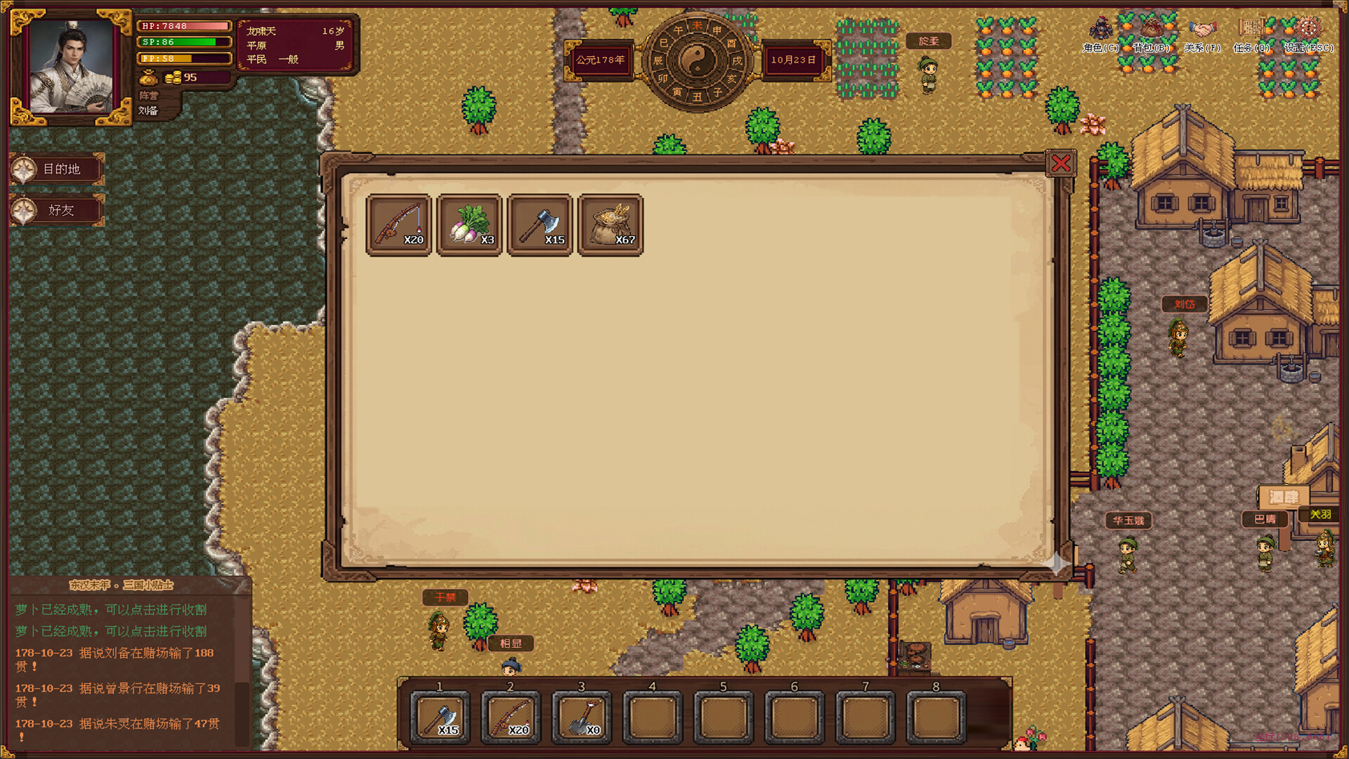 三国耕战奇缘 screenshot 11