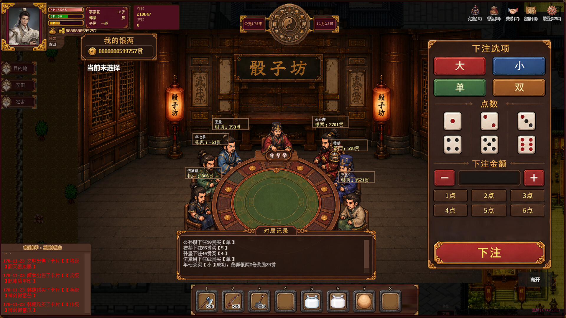 三国耕战奇缘 screenshot 2