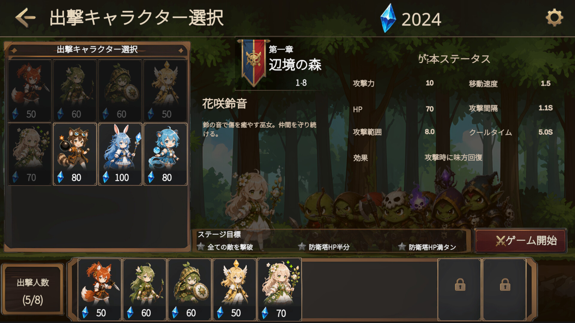 Girls vs Goblinsのスクリーンショット 1