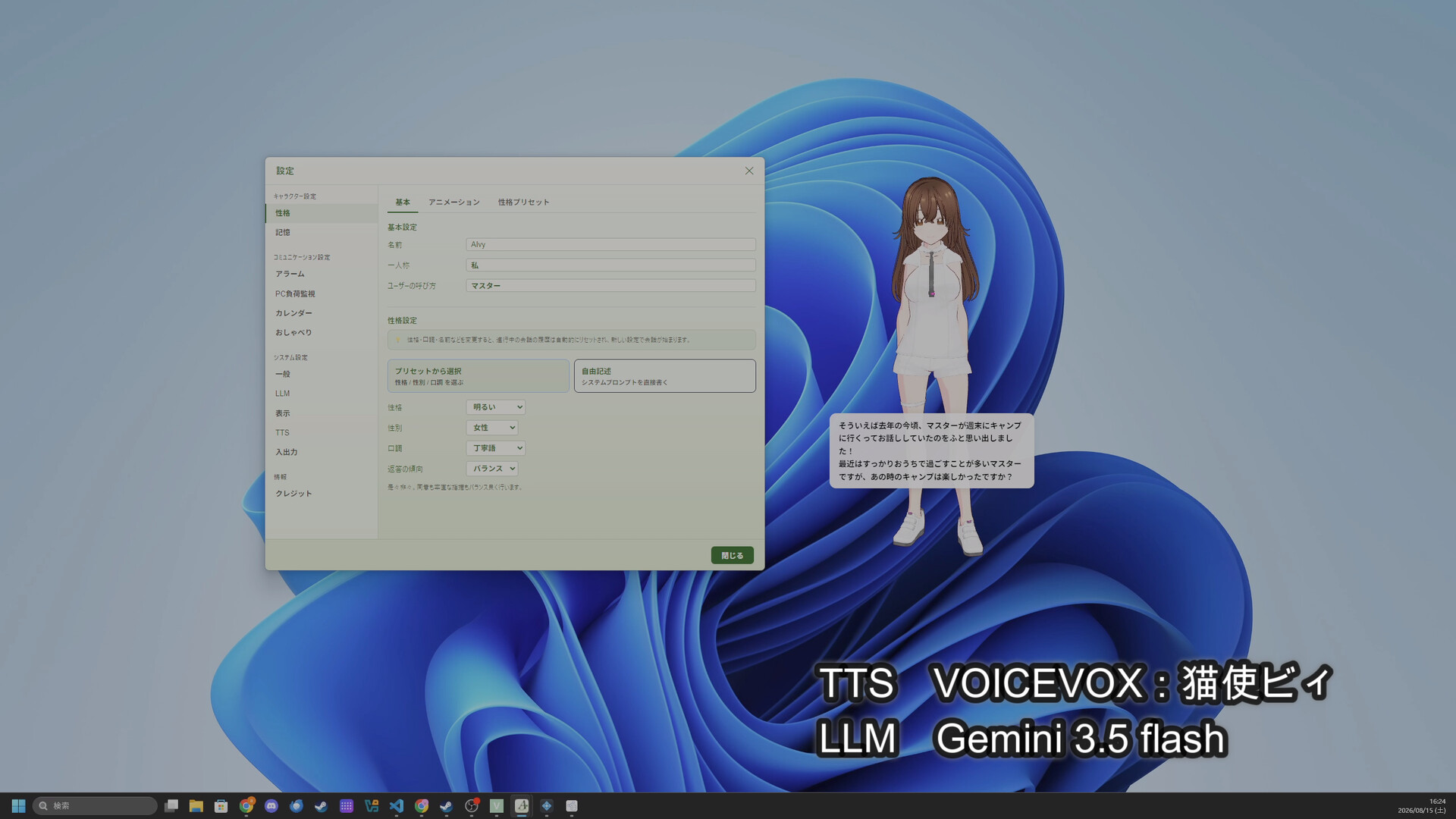 AIvy screenshot 7