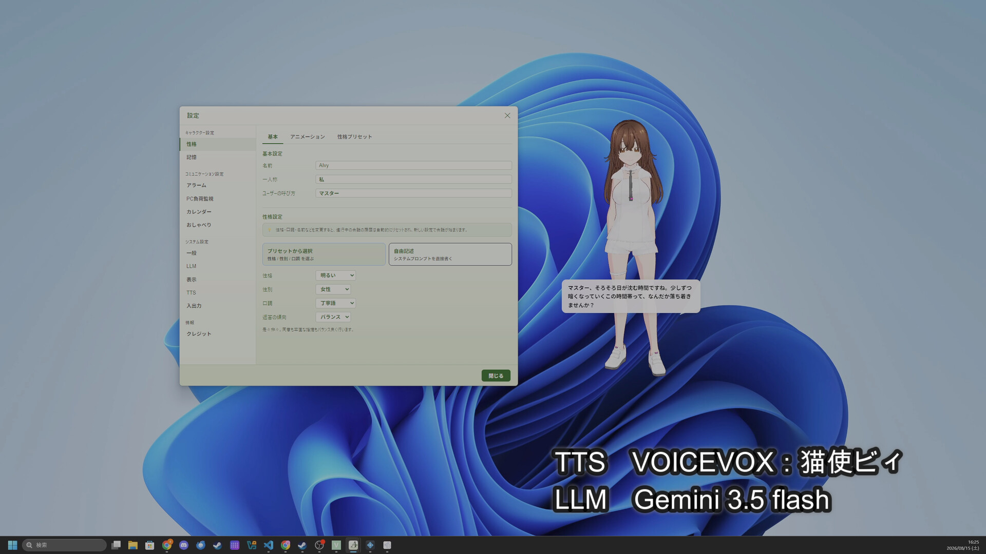 AIvy screenshot 6