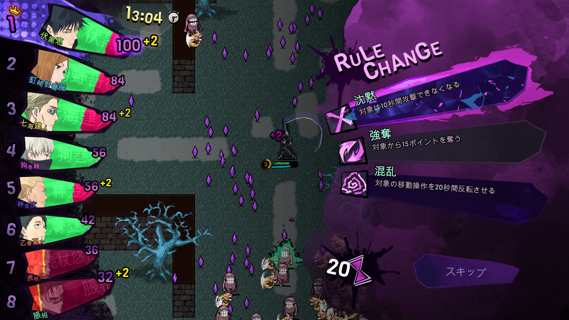 呪術廻戦 RUMBLE スクリーンショット 3