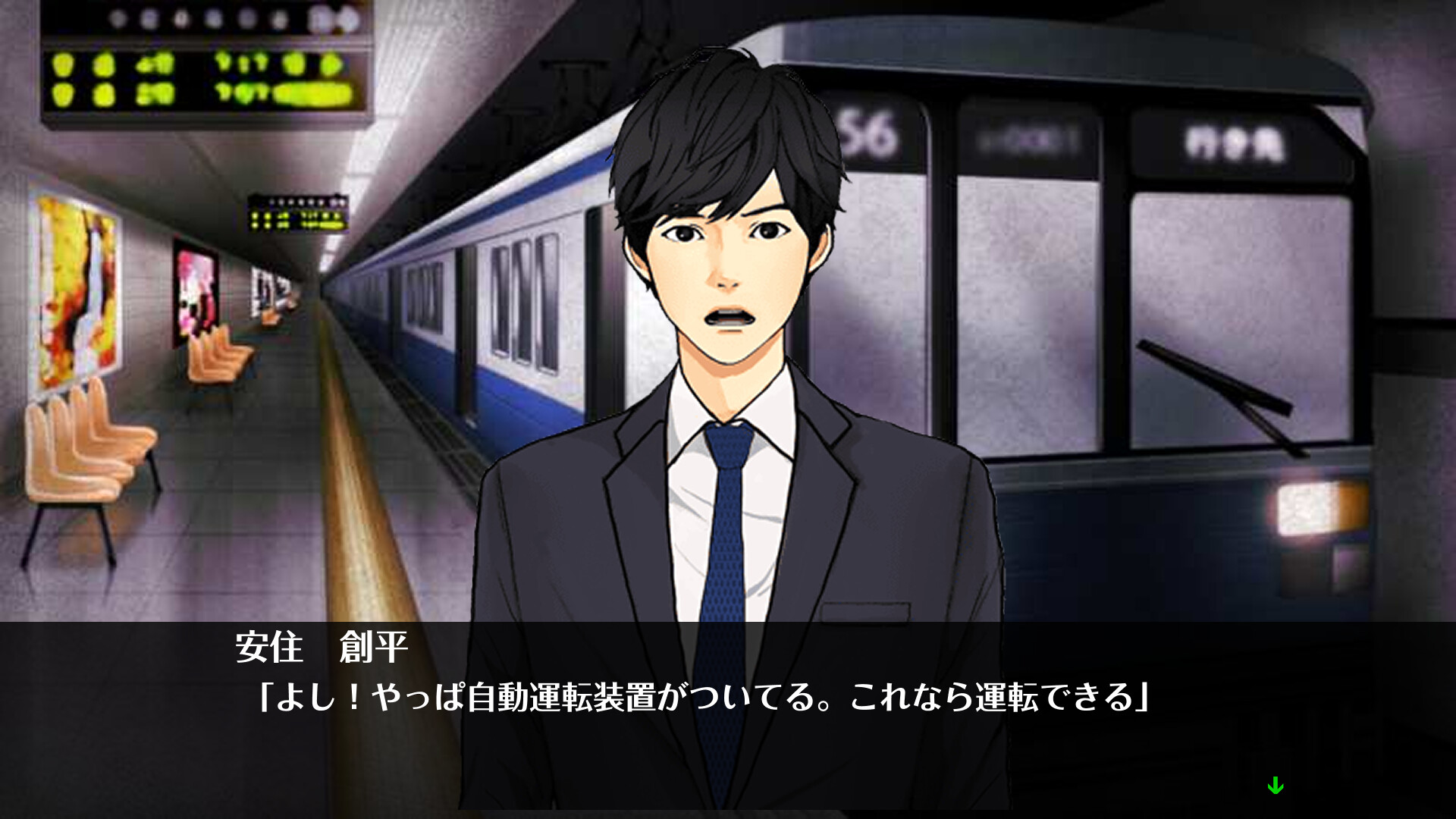 Subway: 0% Escapeのスクリーンショット 1