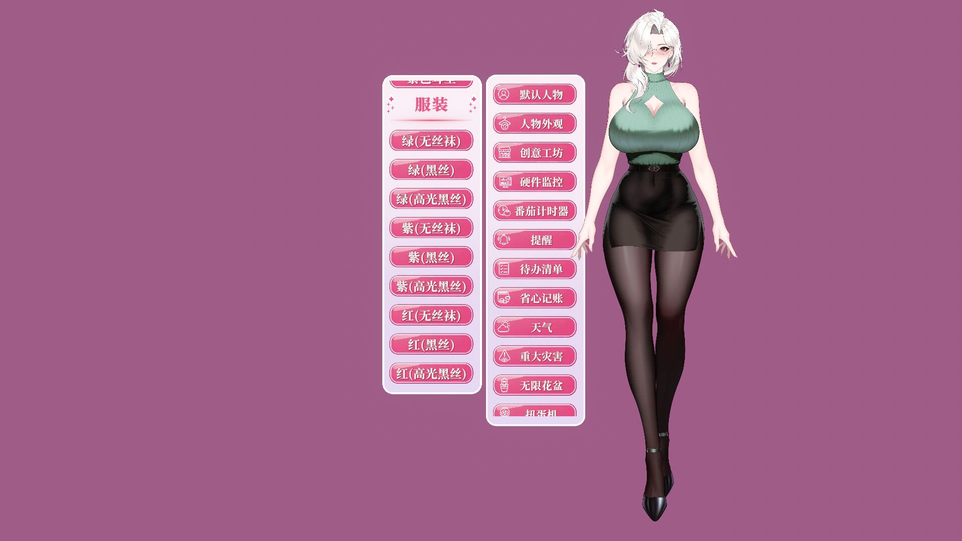Your Fiancée screenshot #5
