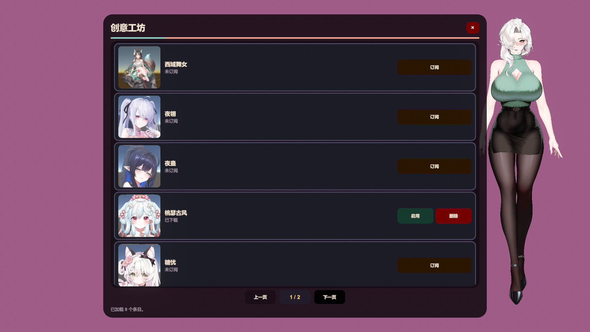 Your Fiancée screenshot 14