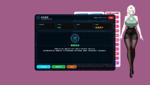 니 여친 screenshot 29