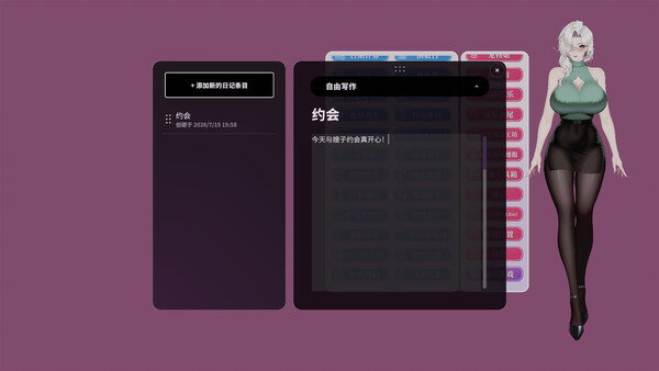 니 여친 screenshot 25