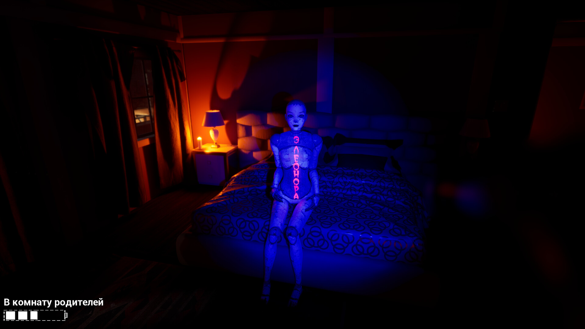 The Wickers House – Screenshot 7
