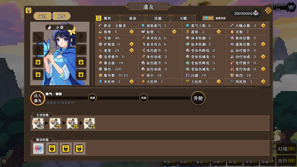 蜀仙传·挂至飞升：太初遗录 screenshot 1