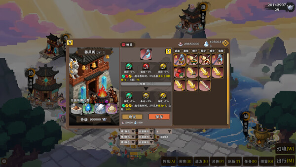 蜀仙传·挂至飞升：太初遗录 screenshot 3