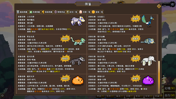 蜀仙传·挂至飞升：太初遗录 screenshot 6