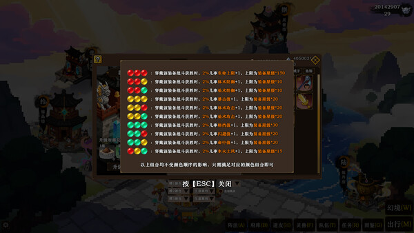 蜀仙传·挂至飞升：太初遗录 screenshot 4