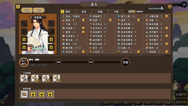 蜀仙传·挂至飞升：太初遗录 screenshot 2