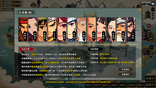 蜀仙传·挂至飞升：太初遗录 screenshot 8