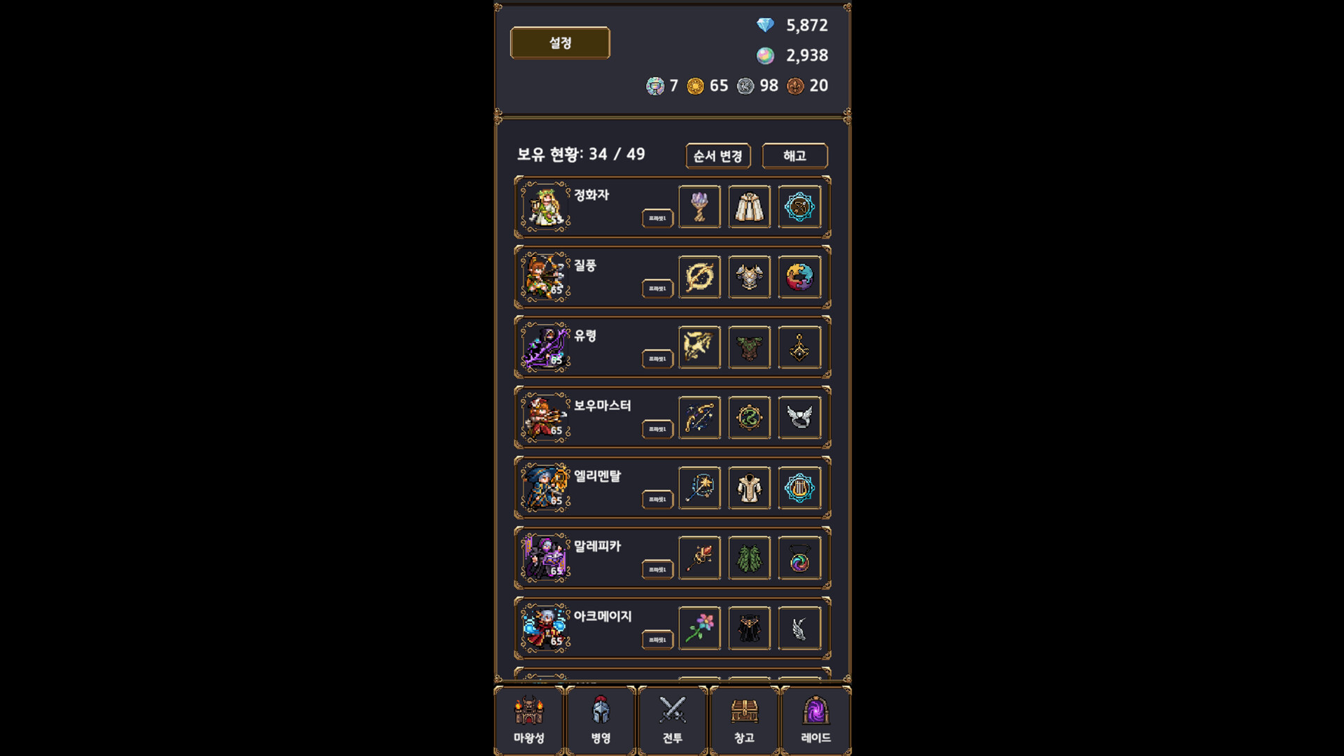 Demon Ark: Idle RPG screenshot #3
