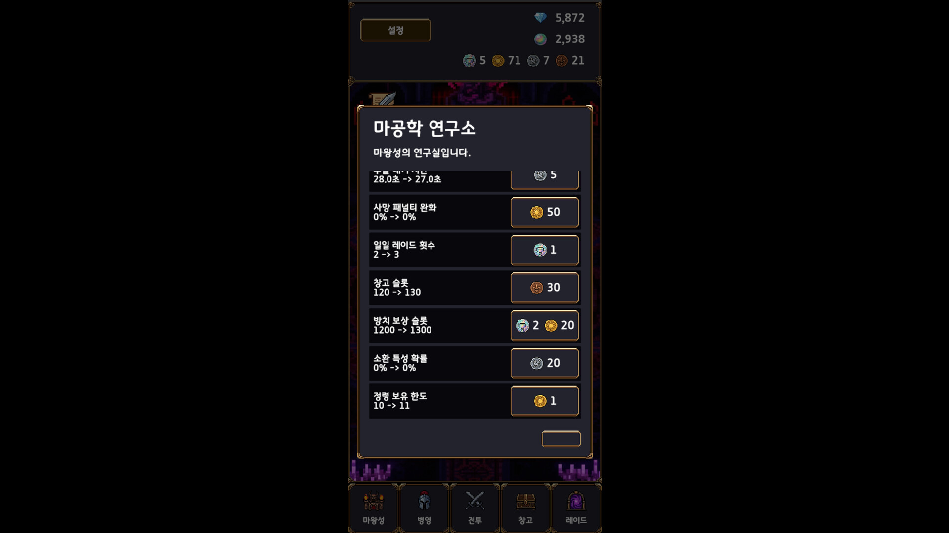 Demon Ark: Idle RPG screenshot #6