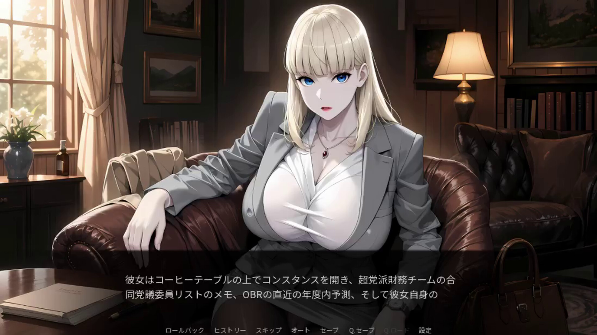 No Confidence Heartsのスクリーンショット 1
